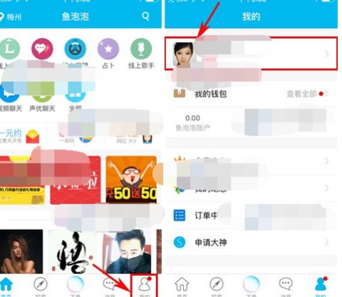 魚泡泡添加興趣標簽流程