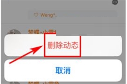 游戲貓?jiān)趺磩h除動(dòng)態(tài)