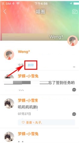 游戲貓?jiān)趺磩h除動(dòng)態(tài)