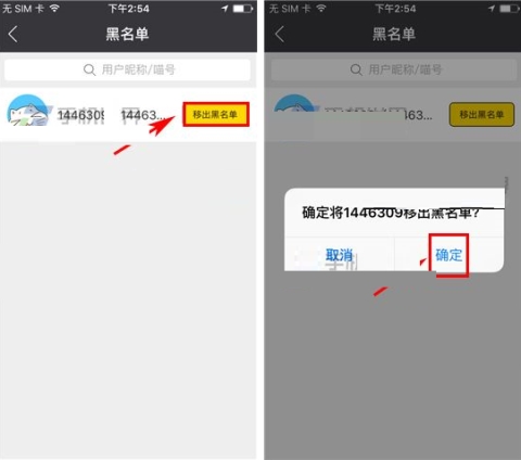 游戲貓黑名單如何移除