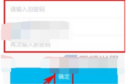 魚泡泡怎么改登錄密碼