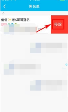 魚泡泡移除黑名單教程分享
