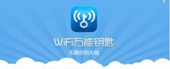 wifi萬能鑰匙無法搜到熱點解決教程