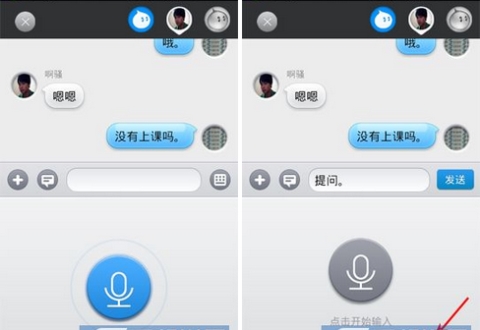 旺信怎么語音轉(zhuǎn)文字