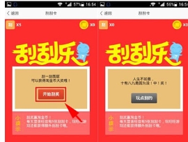 旺信怎么領金幣