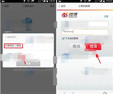 怎么分享旺信二維碼