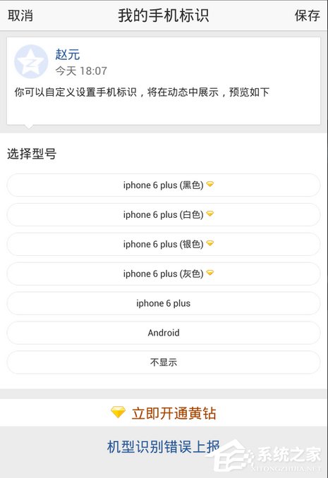 用逍遙安卓模擬器模擬出各種手機型號的方法