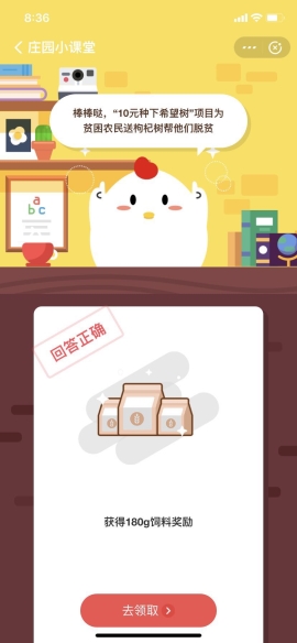 愛心捐贈平臺上10元種下希望樹項目中的希望樹指什么樹？