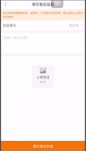 1688中投訴賣家的詳細操作方法