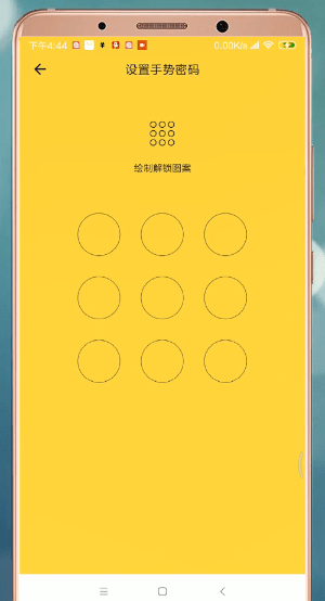 鯊魚記賬設(shè)置密碼的基礎(chǔ)操作