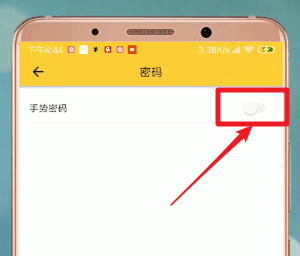 鯊魚記賬設(shè)置密碼的基礎(chǔ)操作