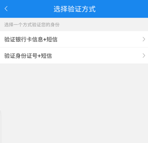 蘇寧金融設(shè)置支付密碼的操作流程