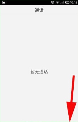 在微會里怎么禁止查看手機號碼？禁止查看手機號碼的方法介紹