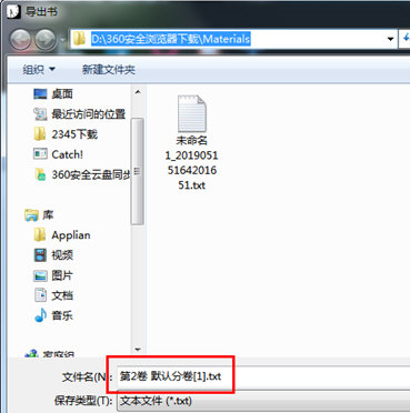 小黑屋云寫作導出文檔操作流程
