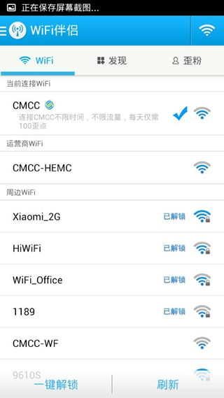 如何通過(guò)wifi伴侶測(cè)試網(wǎng)速？通過(guò)wifi伴侶測(cè)試網(wǎng)速的方法分享