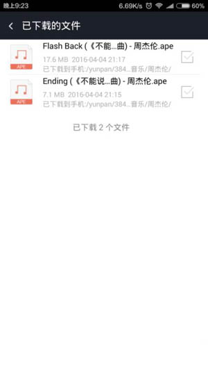 360云盤為什么不能播放ape文件？解決不能播放ape文件的方法說(shuō)明