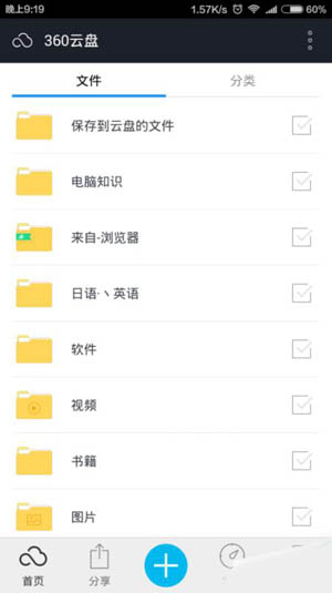 360云盤為什么不能播放ape文件？解決不能播放ape文件的方法說(shuō)明