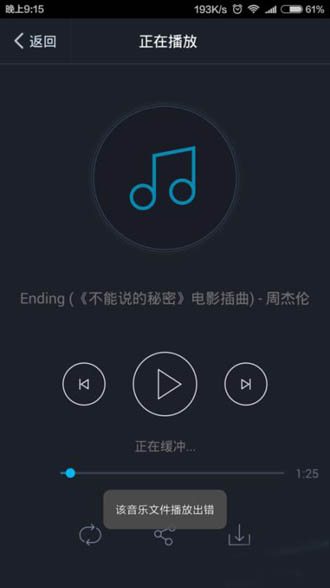 360云盤為什么不能播放ape文件？解決不能播放ape文件的方法說(shuō)明