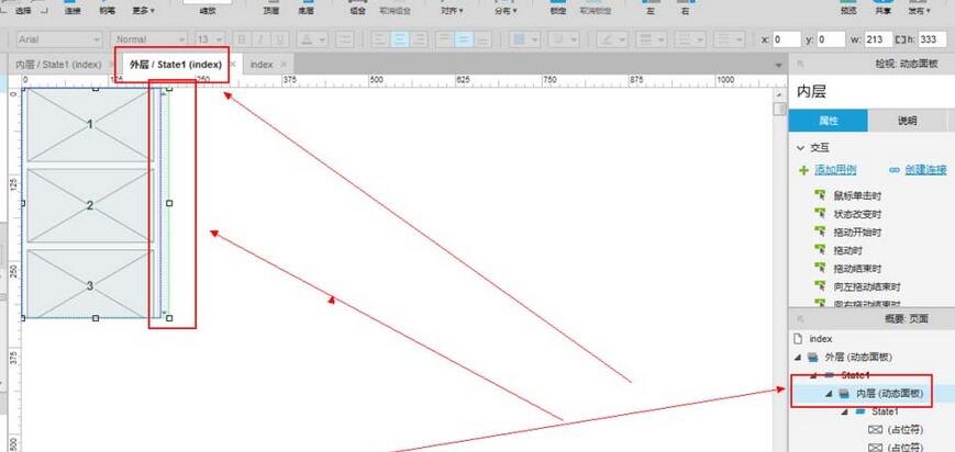 axure制作手機(jī)滾動(dòng)條效果的操作步驟
