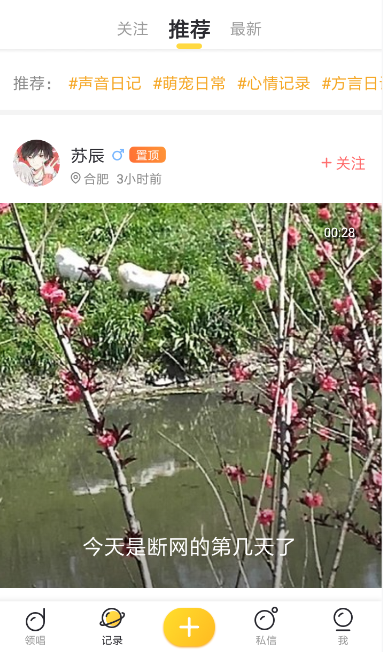 耳覓聊天記錄刪除教程