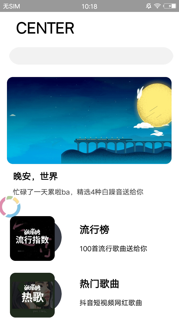 輕風有什么功能