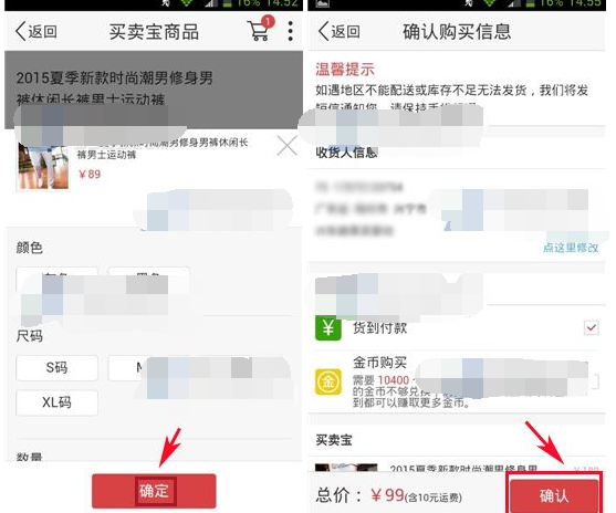 在今日特價里怎么進行下單？今日特價下單的操作流程分享