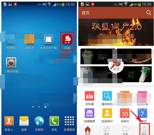 在撿漏里怎么成賣家？成賣家的方法說明