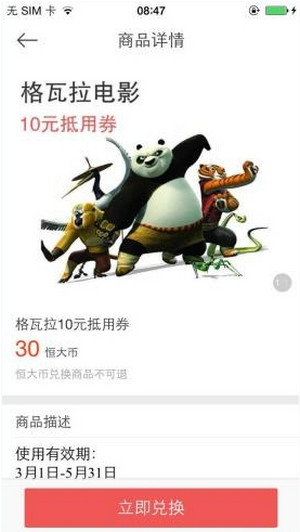 恒大犀望怎么使用？恒大犀望使用方法一覽