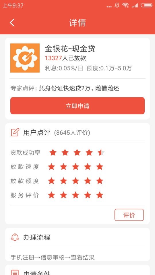 如何申請(qǐng)唯美分期?申請(qǐng)唯美分期的步驟一覽