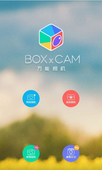 萬能相機里畫質功能怎么使用?畫質功能使用方法說明