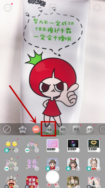 在b612里如何使用圣誕濾鏡？圣誕濾鏡使用方法說明