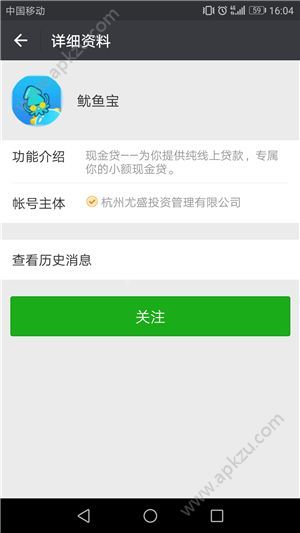 魷魚(yú)寶怎么借款