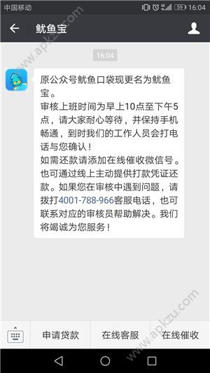 魷魚(yú)寶怎么借款