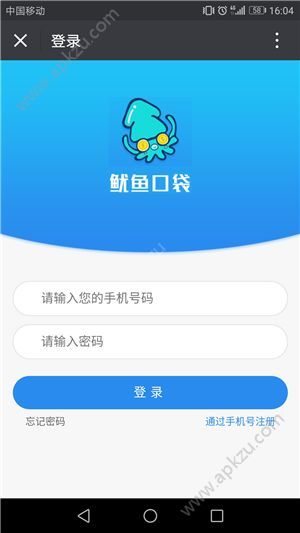 魷魚(yú)寶怎么借款