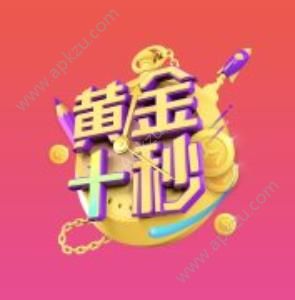 黃金十秒答題怎么玩