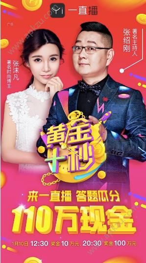 黃金十秒答題怎么玩