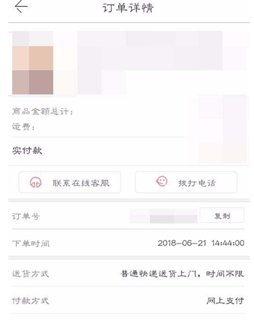 當(dāng)當(dāng)中已發(fā)貨退貨具體操作步驟