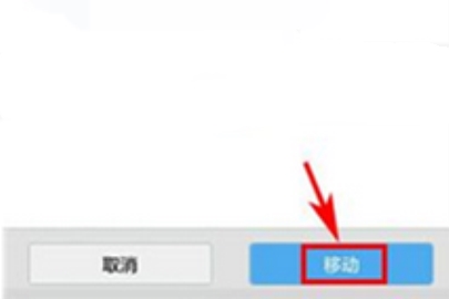 微盤怎么移動文件