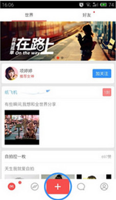 美圈具體使用步驟介紹