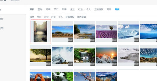 易企秀中更改模板背景具體操作步驟
