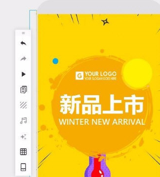 易企秀中制作封面動畫具體操作步驟