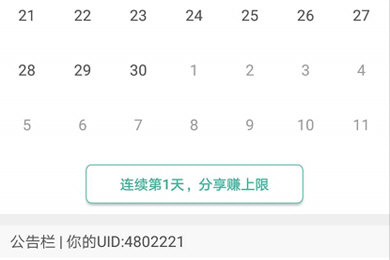 墨墨背單詞中快速提升單詞上限具體操作步驟