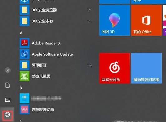 Win10圖標出現藍框怎么去掉如何關閉講述人