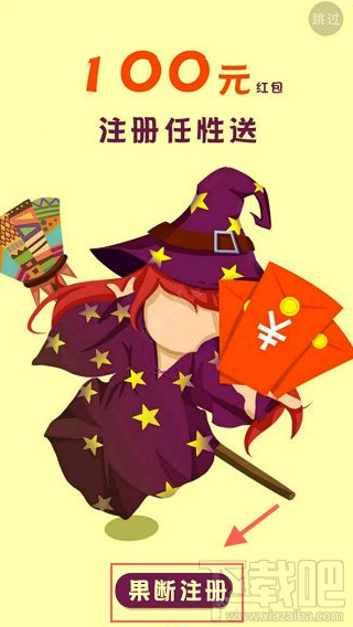 藍星漫APP怎么注冊？藍星漫APP注冊教程