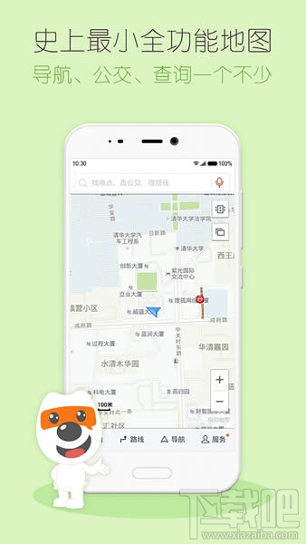 搜狗地圖mini版怎么樣 搜狗地圖mini版功能介紹