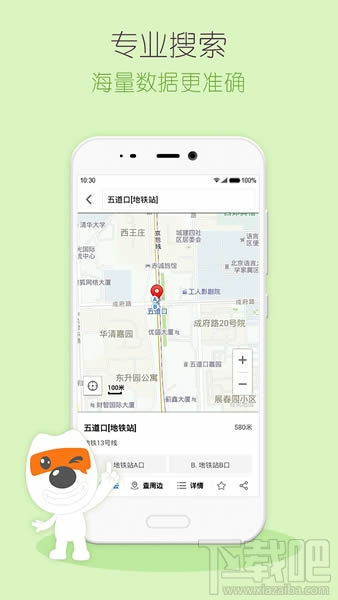 搜狗地圖mini版怎么樣 搜狗地圖mini版功能介紹