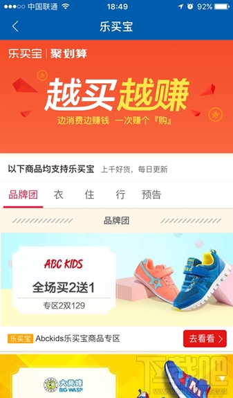 樂買寶app是什么軟件 樂買寶怎么玩