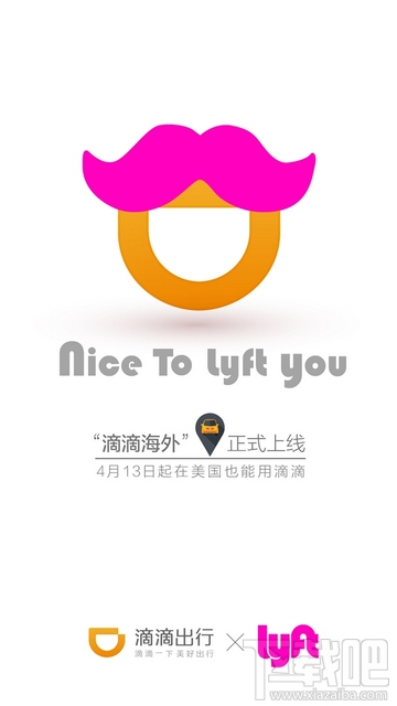 滴滴海外怎么收費 滴滴海外收費標準