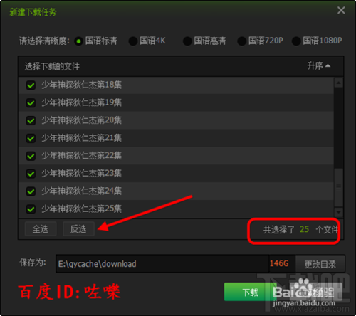 愛奇藝視頻怎么下載到電腦上