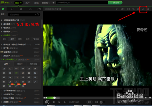 愛奇藝視頻怎么下載到電腦上